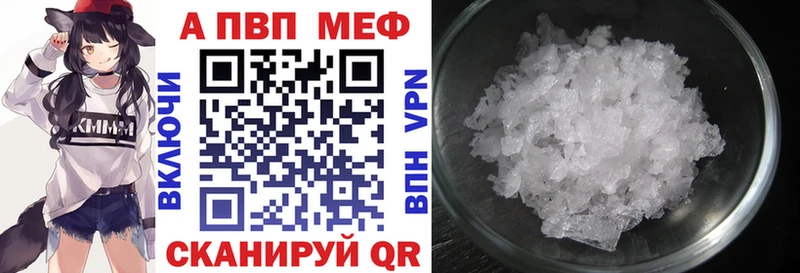 A-PVP Crystall  Домодедово 