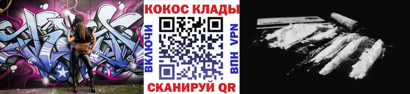 где найти наркотики  Домодедово  КОКАИН Columbia 