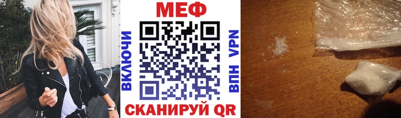 MEGA ссылки  Домодедово  Мефедрон мяу мяу 